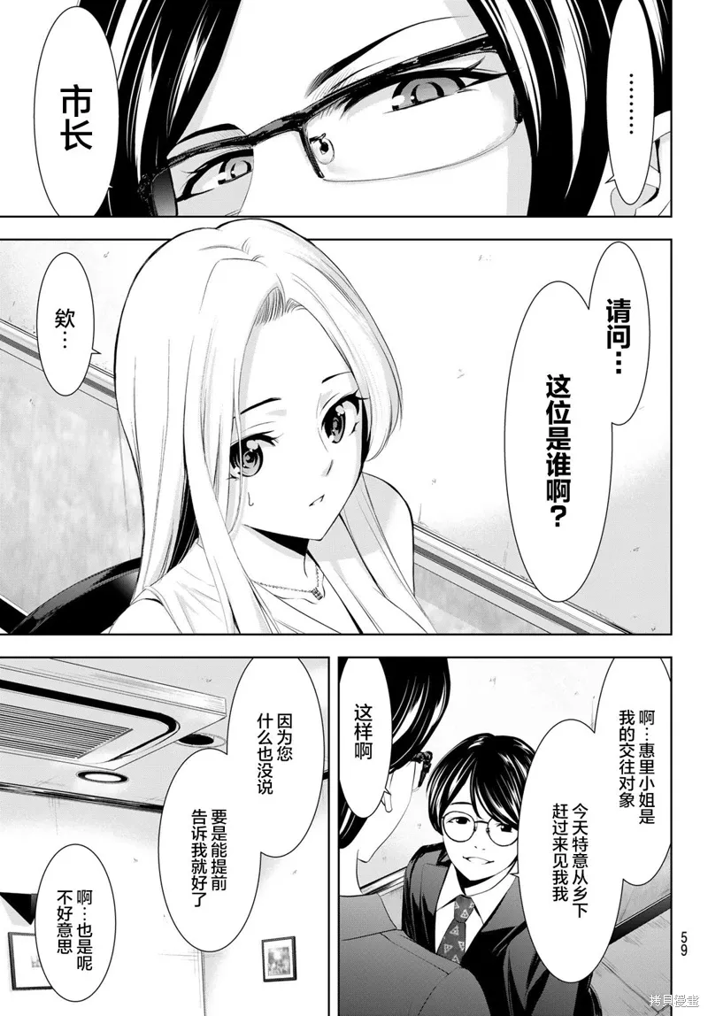 第154话 第9页