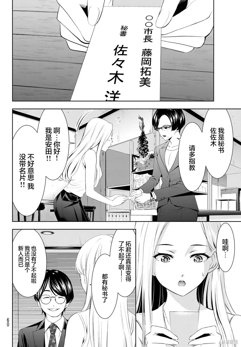 第154话 第10页