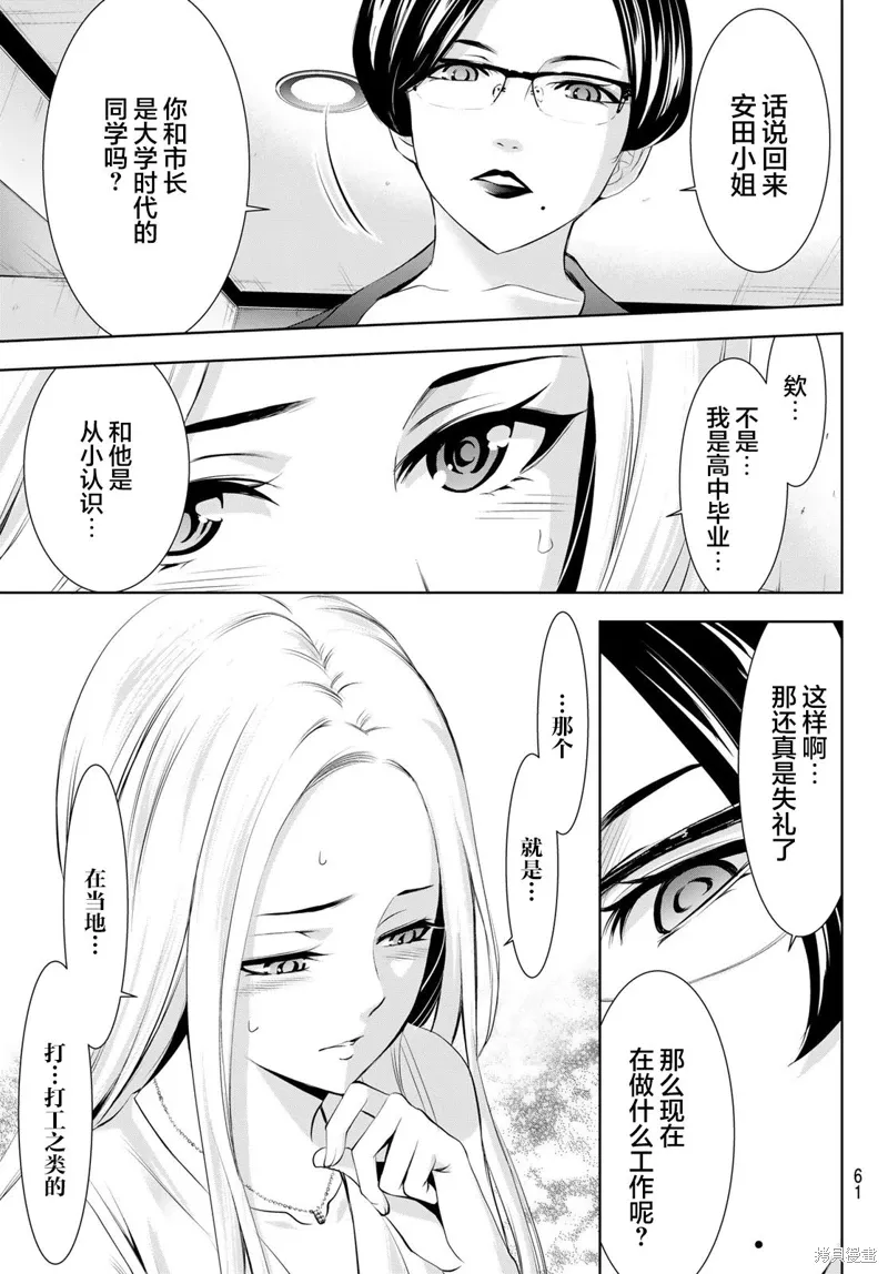 第154话 第11页