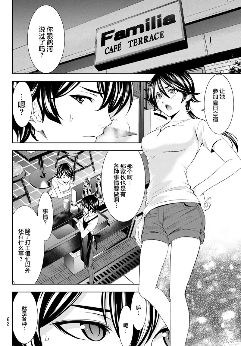 第154话 第12页