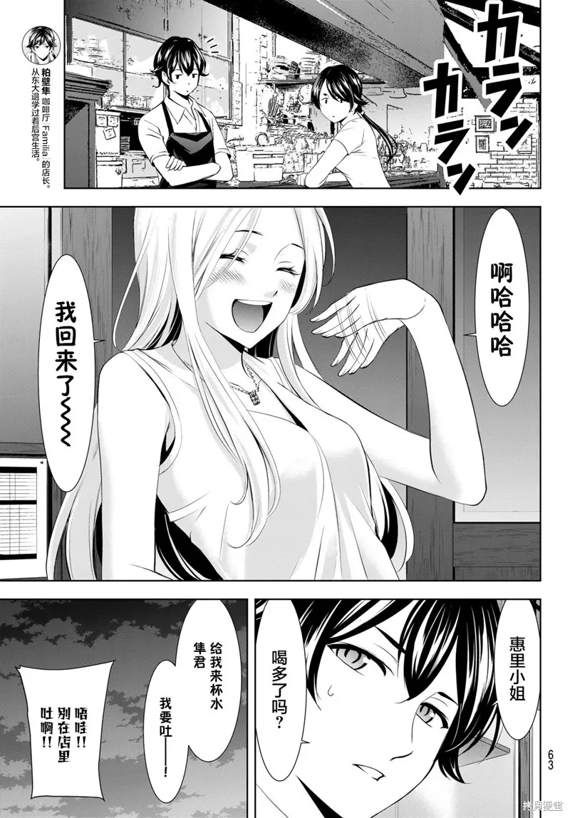 第154话 第13页