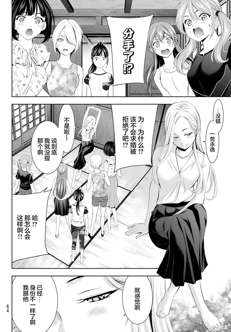 第154话 第14页