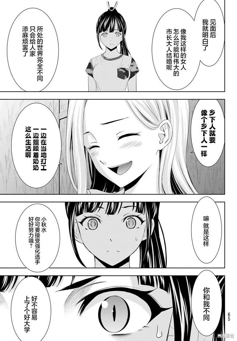 第154话 第15页