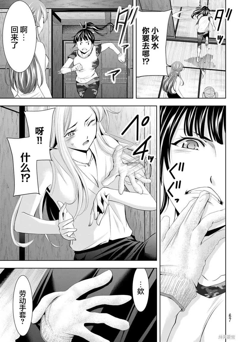 第154话 第17页