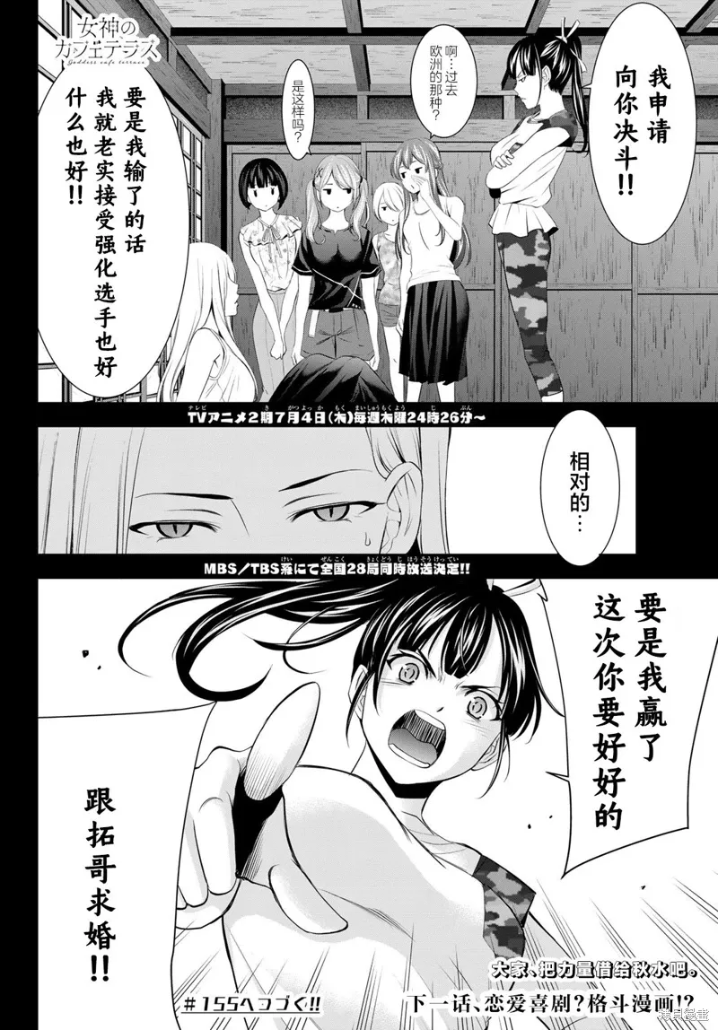 第154话 第18页