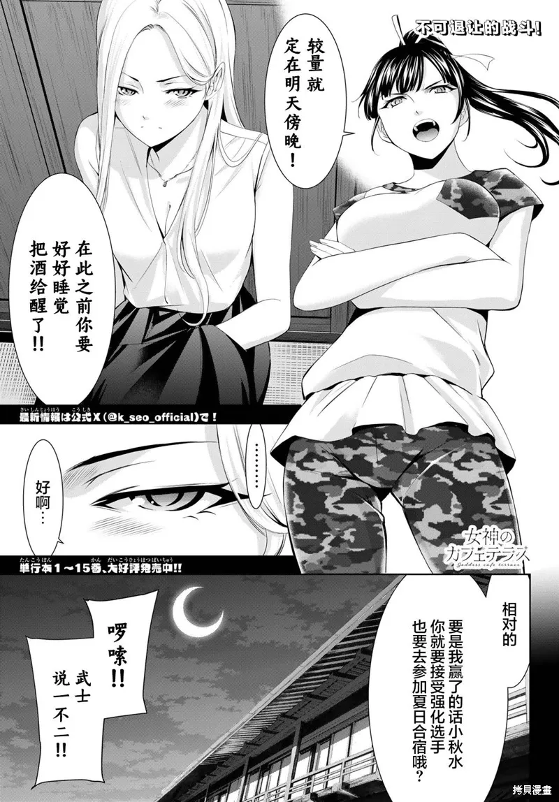 第155话 第1页