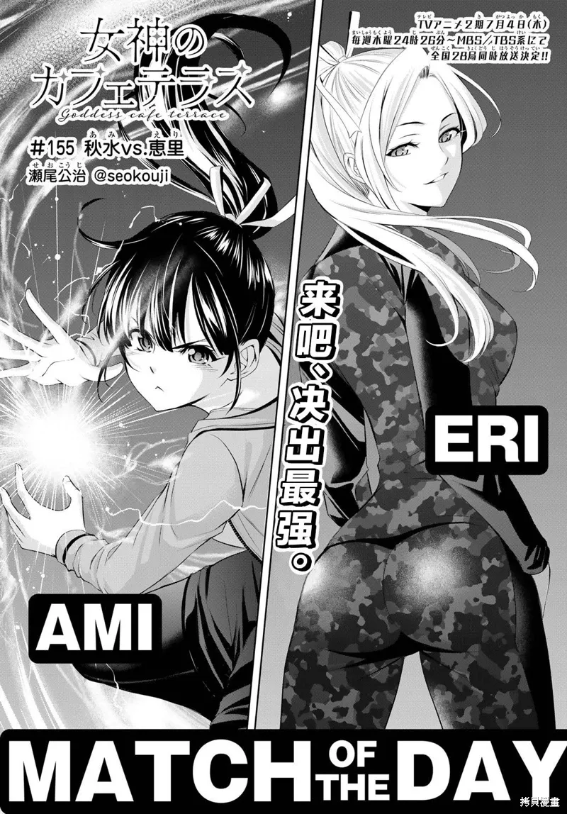 第155话 第2页