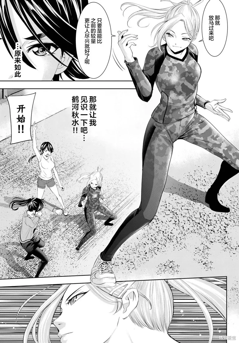 第155话 第7页