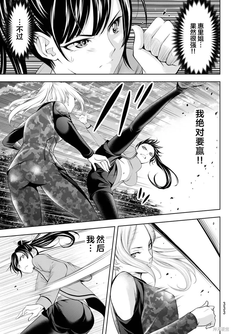 第155话 第9页
