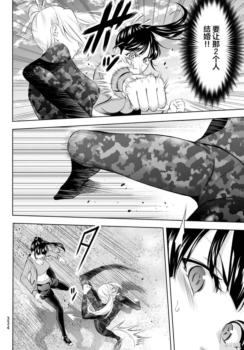 第155话 第10页