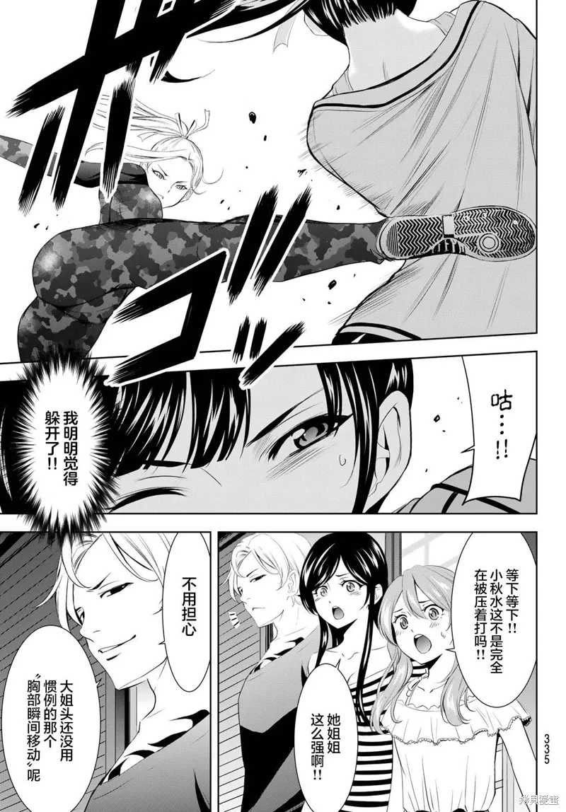 第155话 第11页