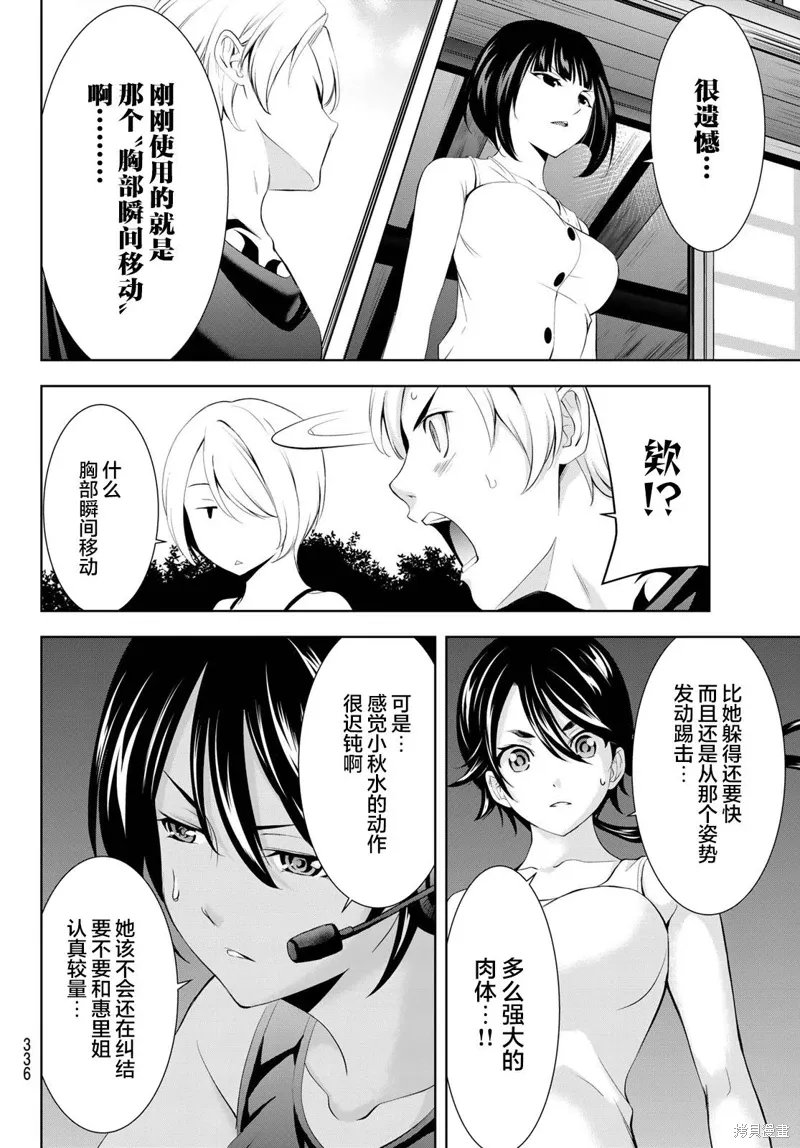 第155话 第12页