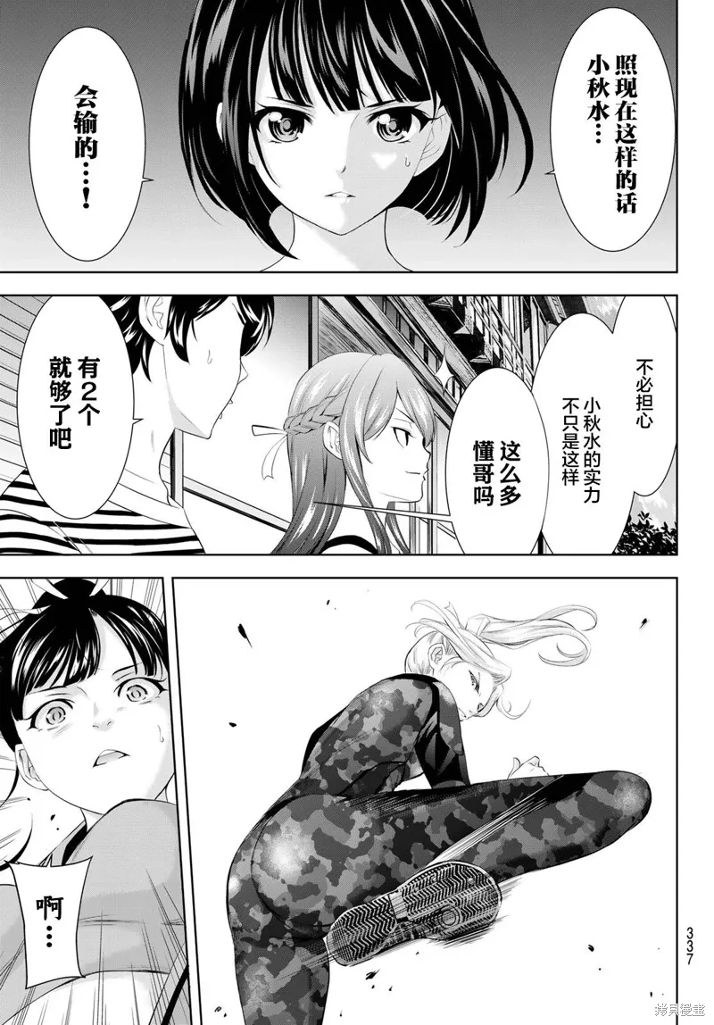 第155话 第13页