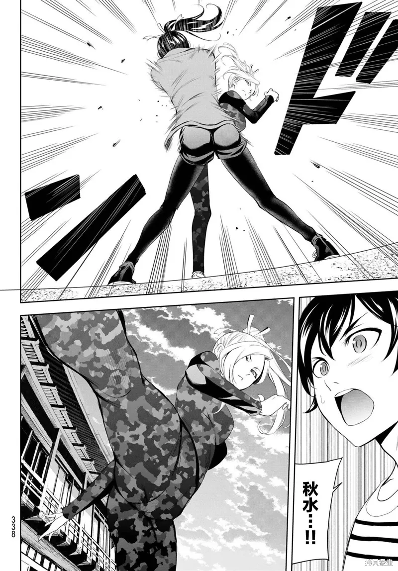 第155话 第14页