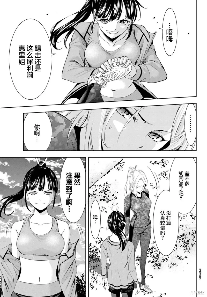 第155话 第15页