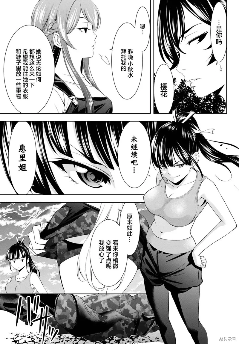 第155话 第17页