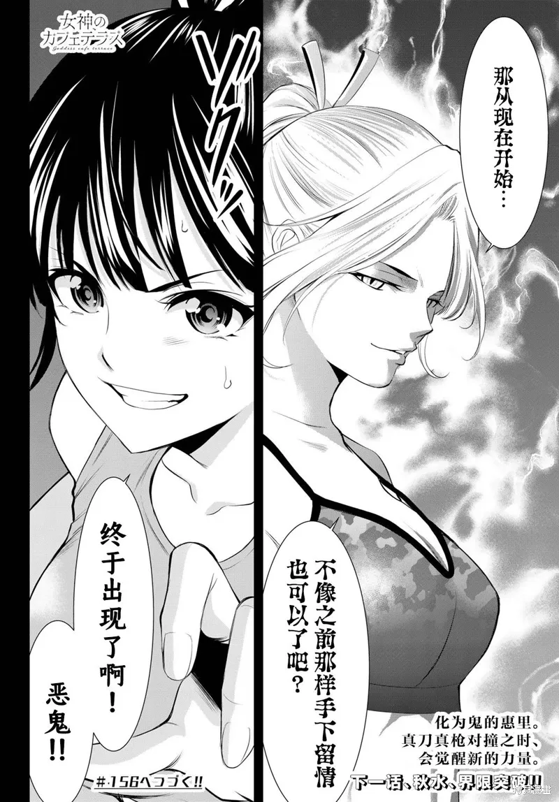 第155话 第18页
