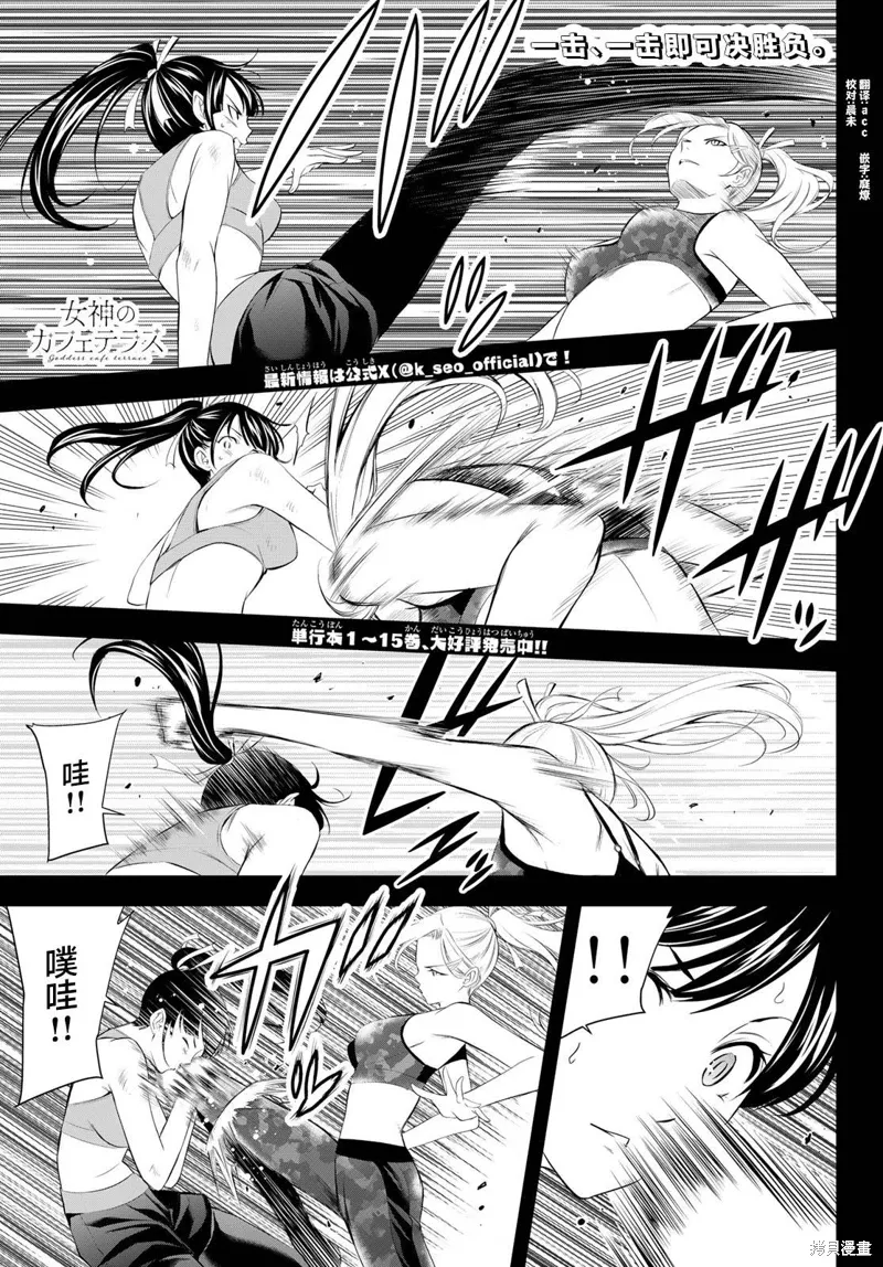 第156话 第1页