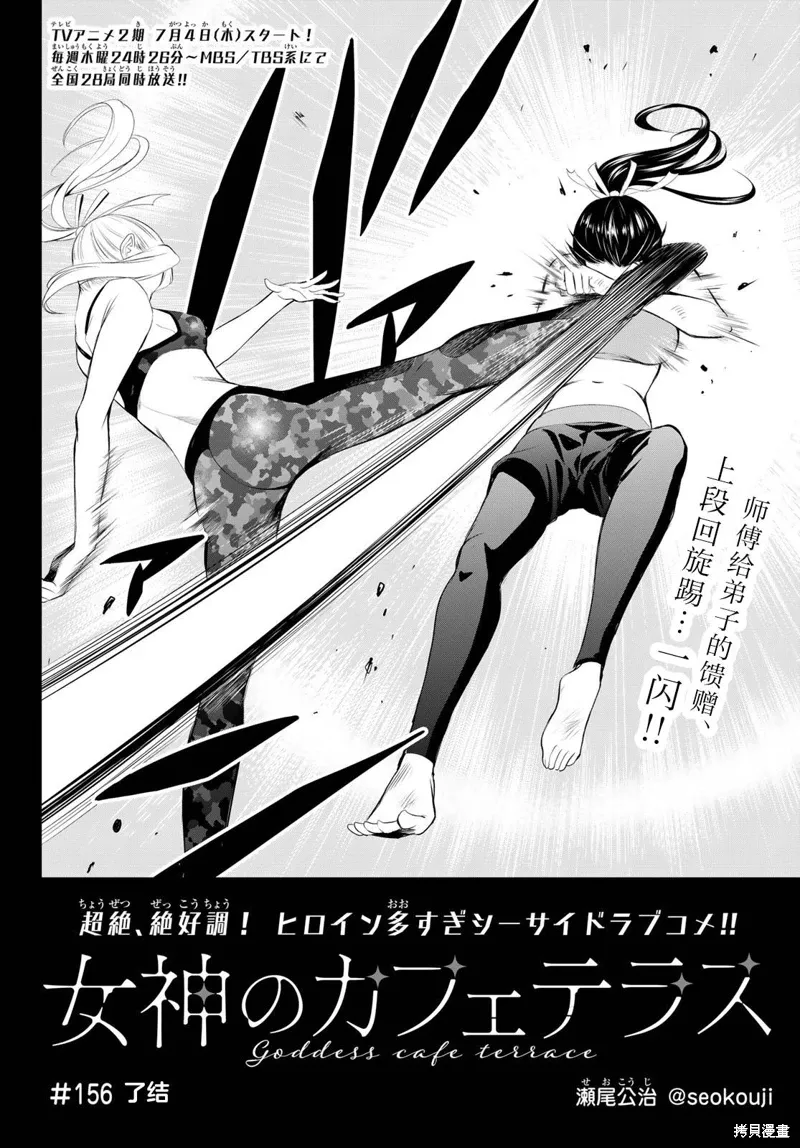 第156话 第2页