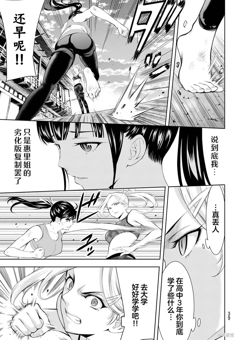 第156话 第5页