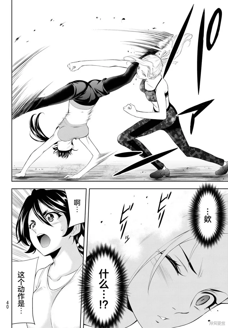 第156话 第6页