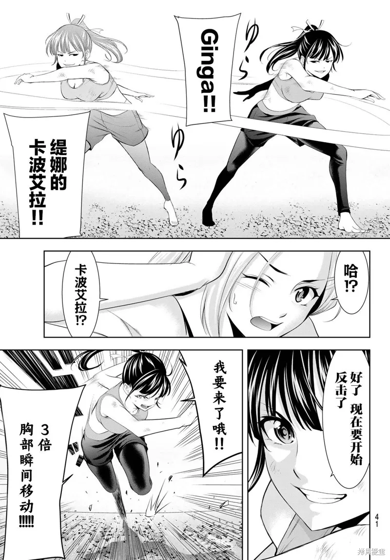 第156话 第7页