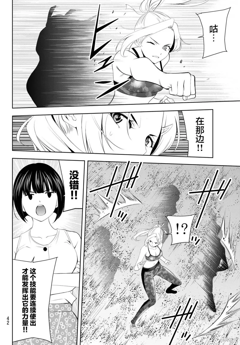 第156话 第8页