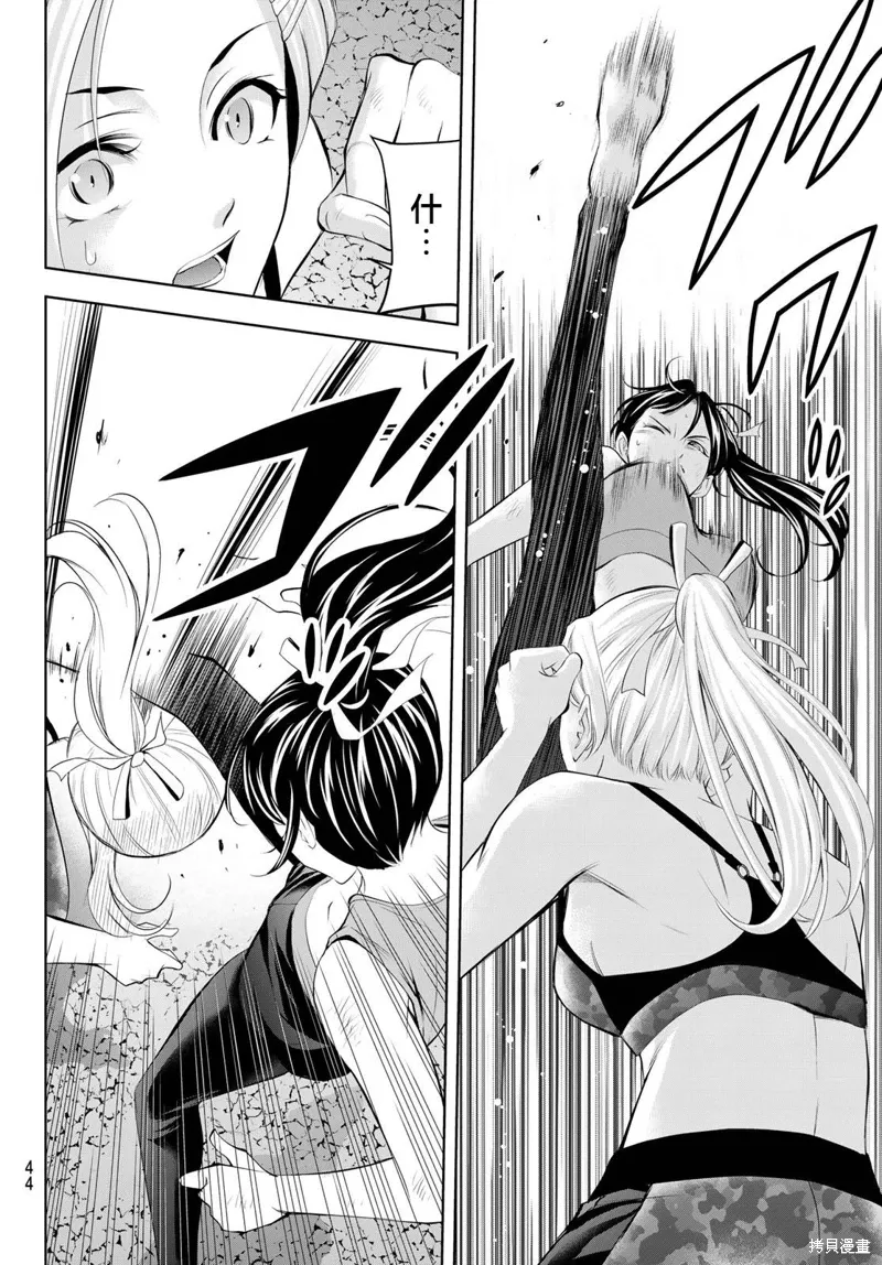 第156话 第10页