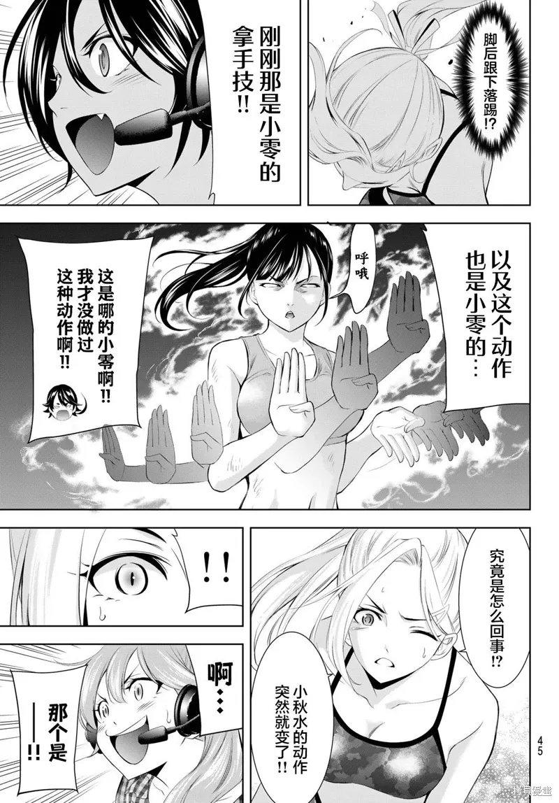 第156话 第11页