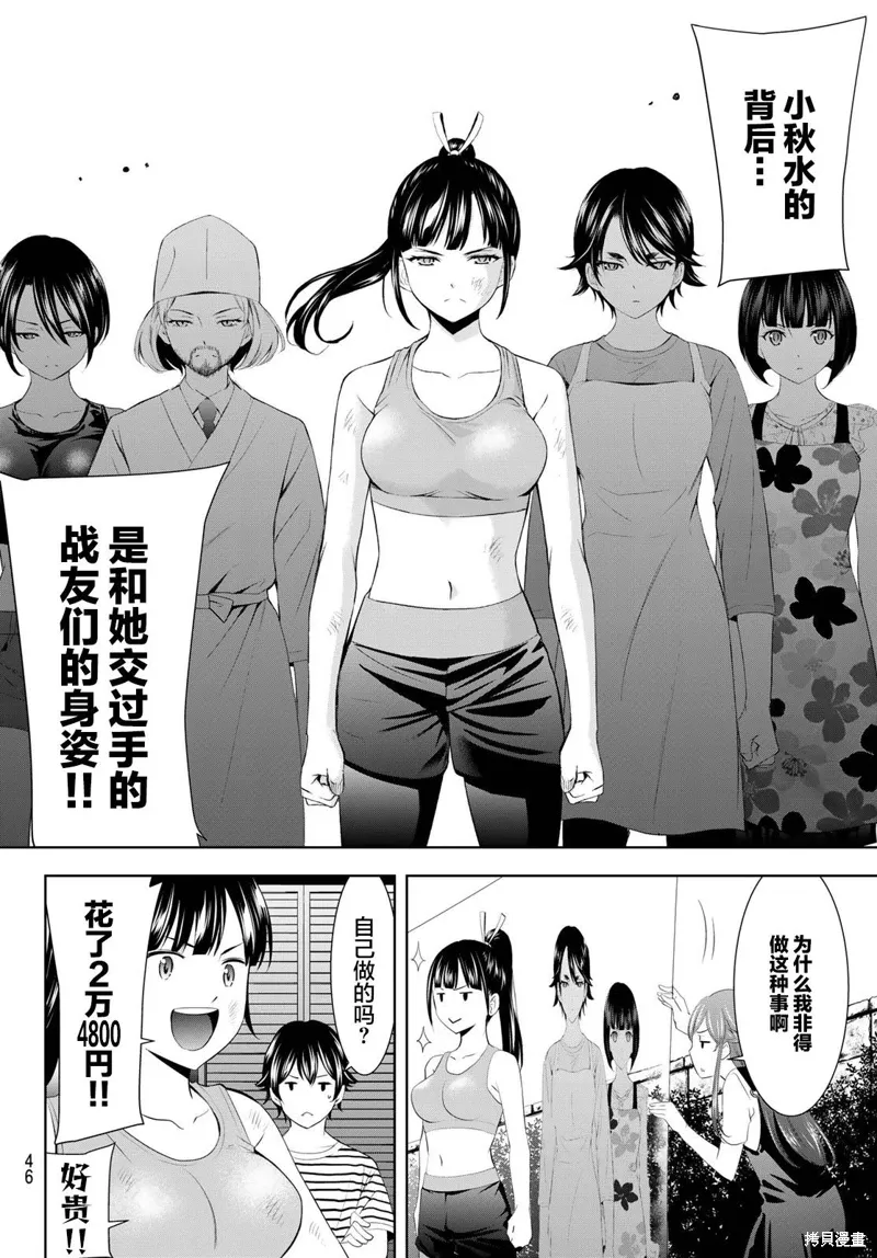 第156话 第12页