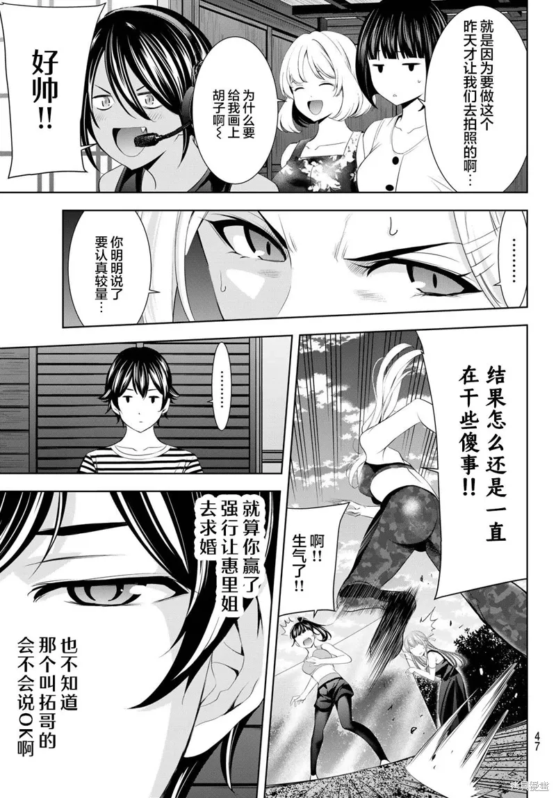 第156话 第13页