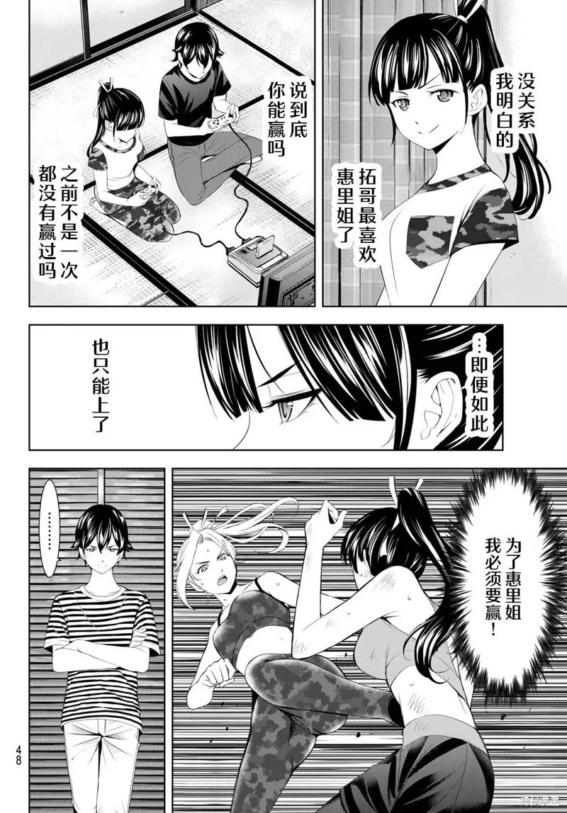 第156话 第14页