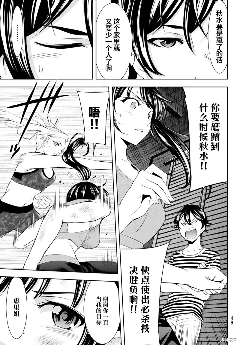 第156话 第15页