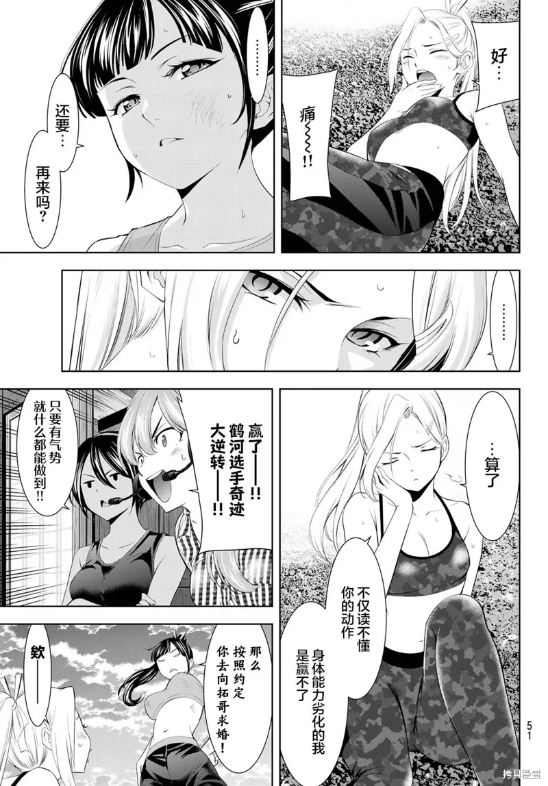第156话 第17页