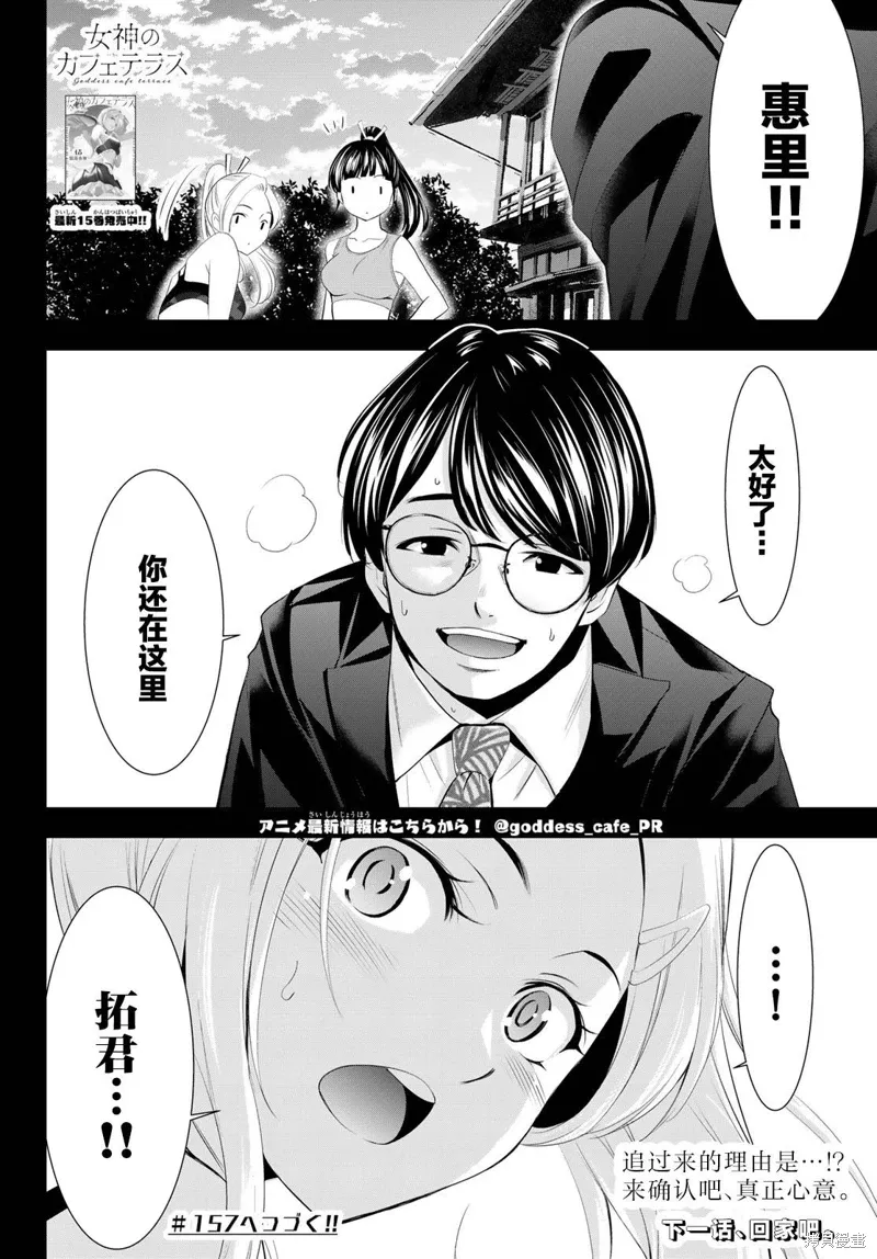 第156话 第18页