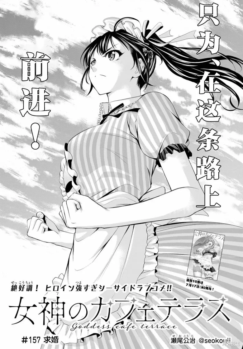 第157话 第1页