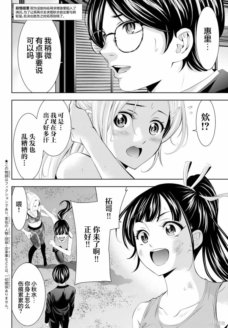 第157话 第2页