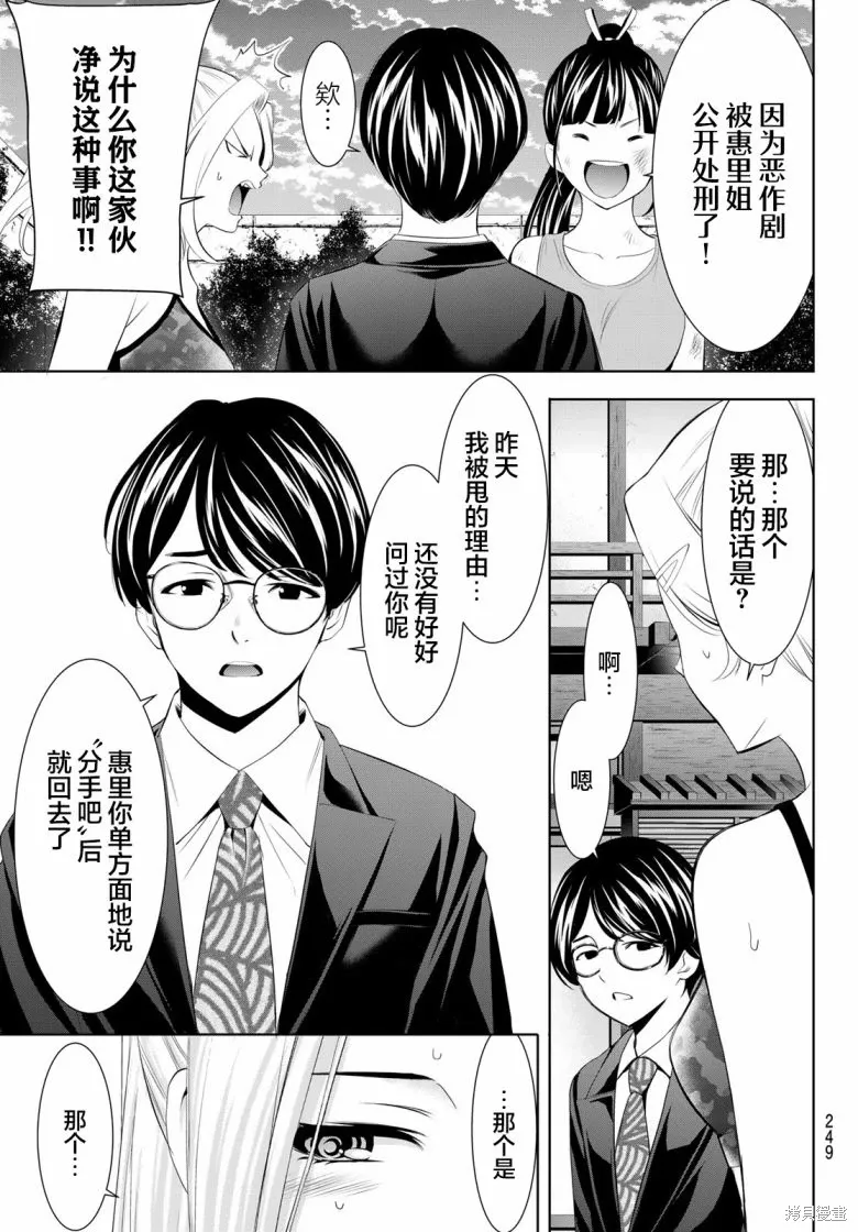 第157话 第3页