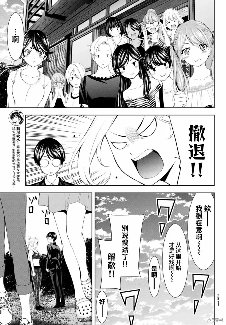 第157话 第5页