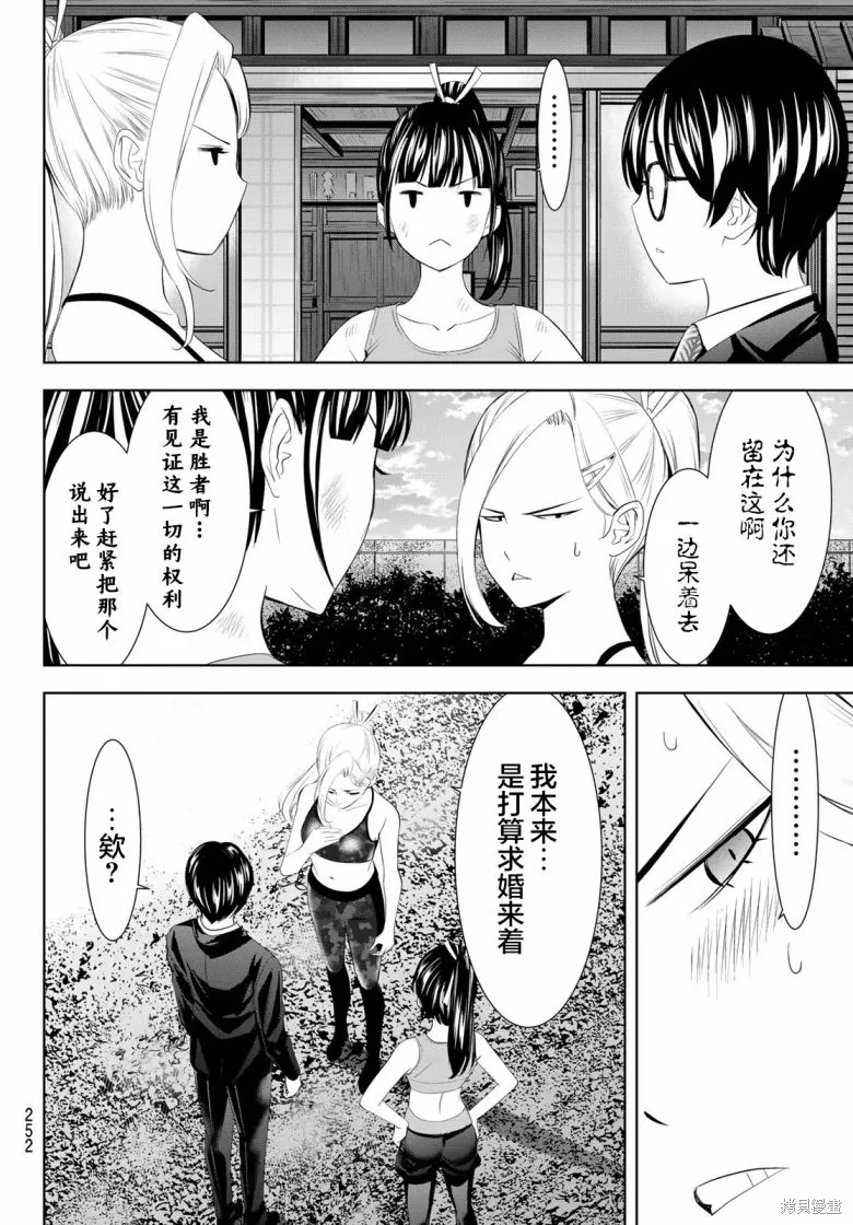 第157话 第6页