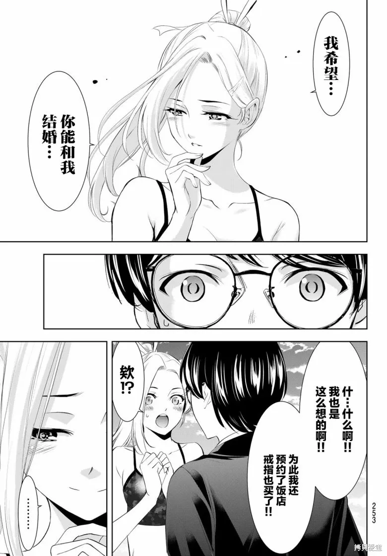 第157话 第7页
