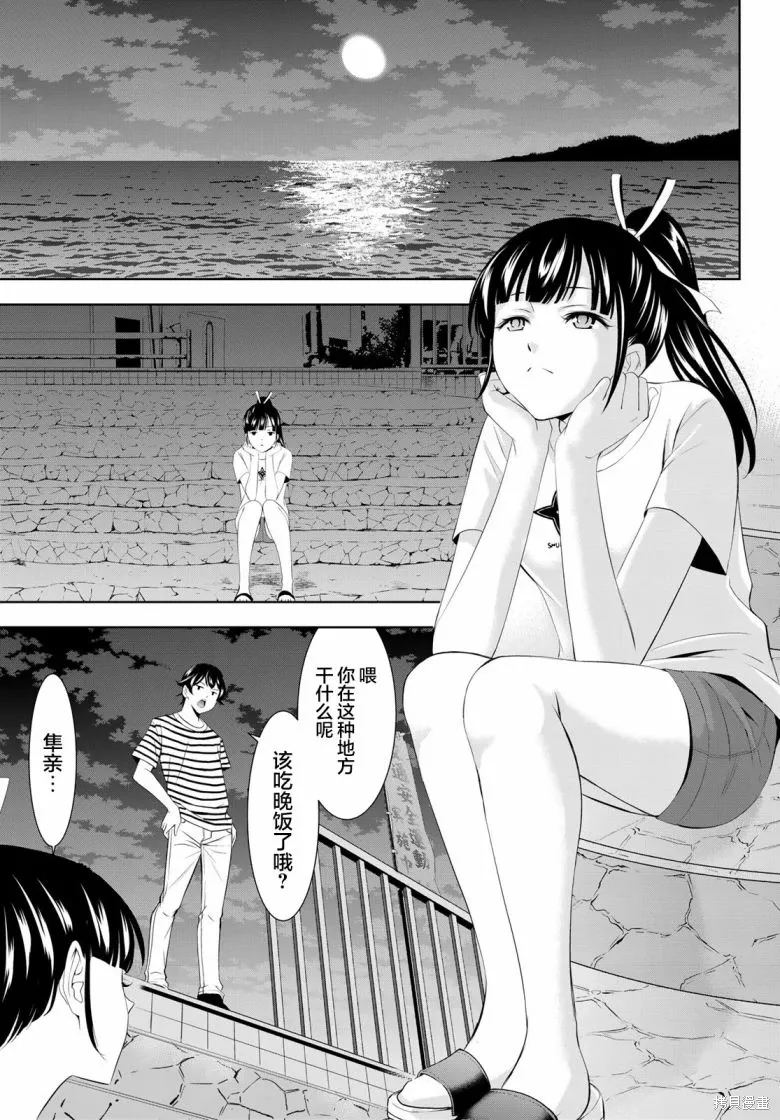 第157话 第9页