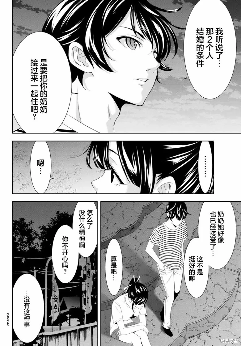 第157话 第10页
