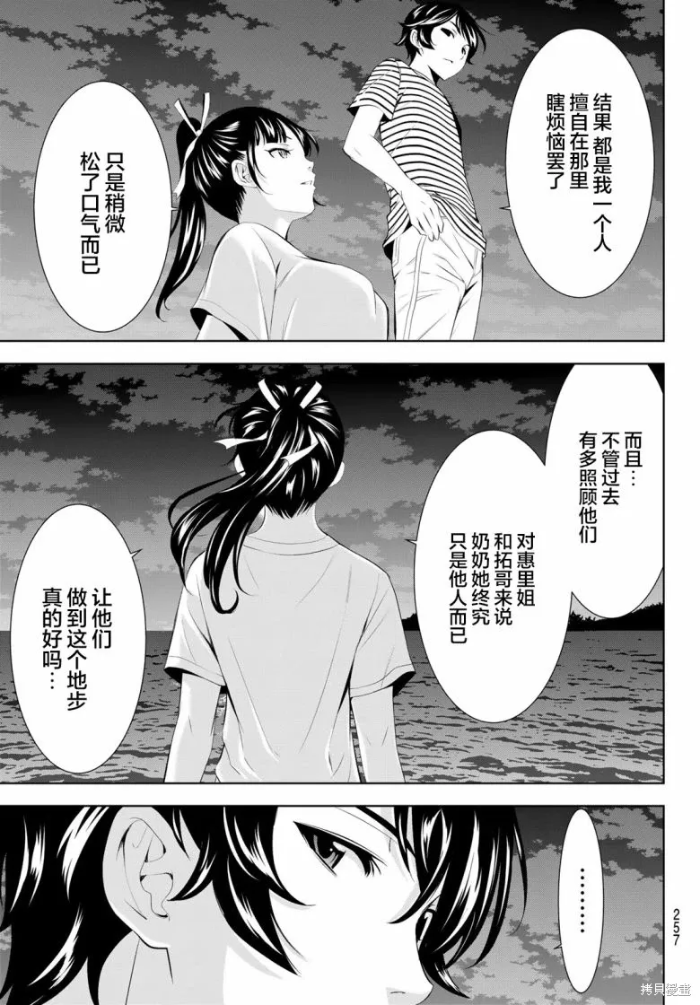 第157话 第11页
