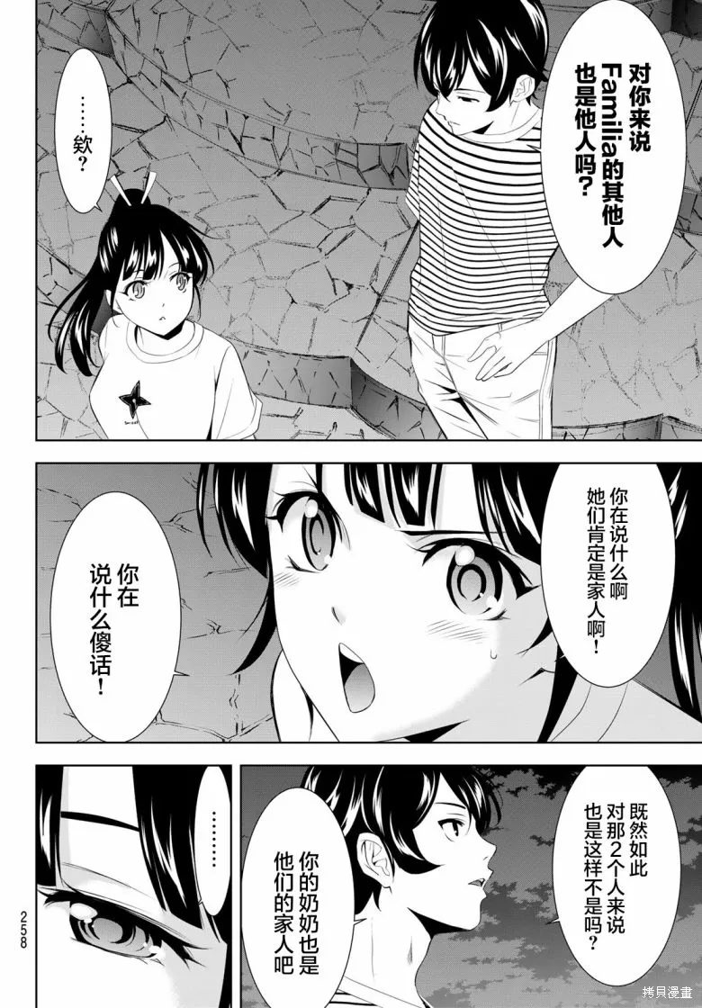 第157话 第12页