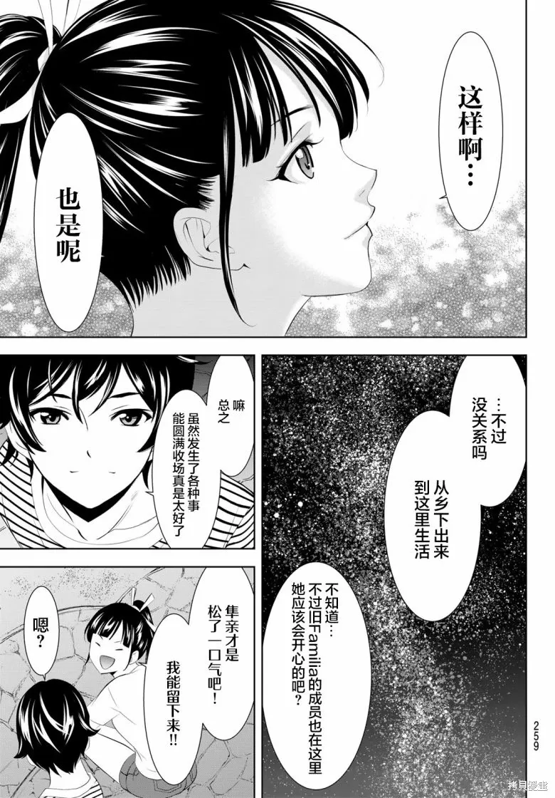 第157话 第13页
