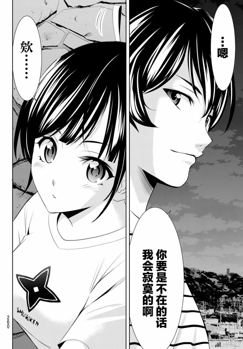 第157话 第14页