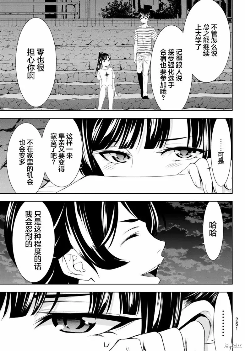第157话 第15页