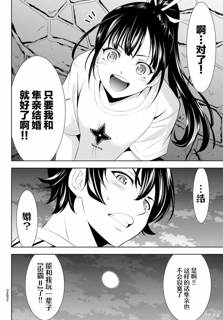 第157话 第16页
