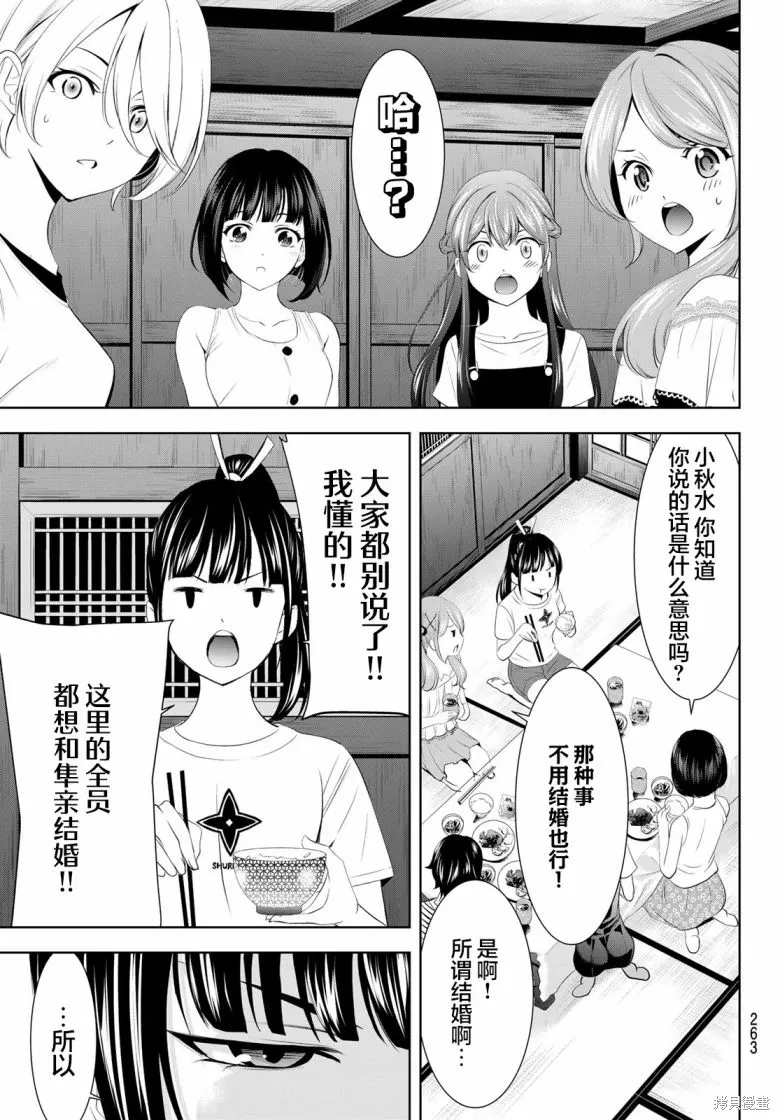 第157话 第17页